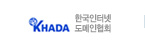 (사)한국인터넷 호스팅협회